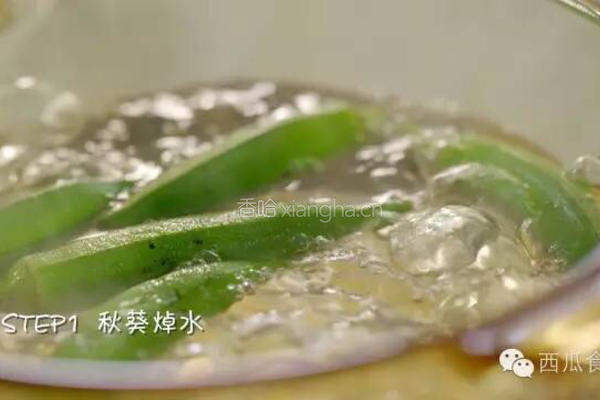 秋葵蛋卷的做法图解1