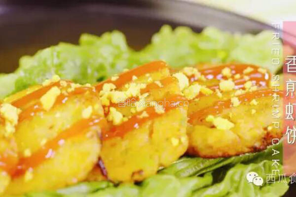 香煎虾饼的做法图解7