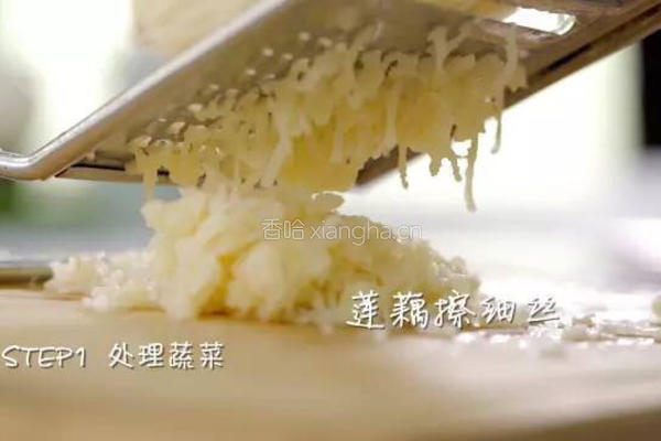 香煎藕饼的做法图解1