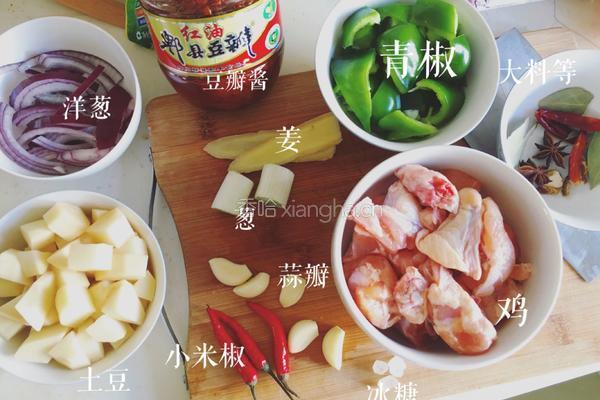 大盘鸡【瑾妃厨房】的做法图解1