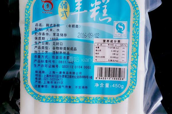 韩式炒年糕的做法图解3