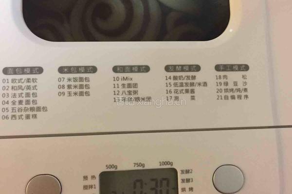 可可双色吐司的做法图解13