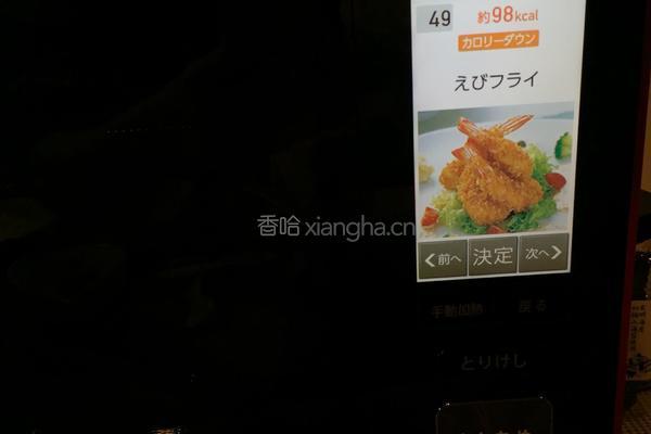 无油炸虾的做法图解15