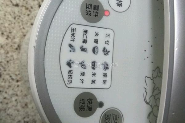 红枣枸杞豆浆的做法图解2
