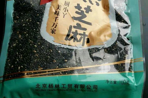 黑芝麻糊的做法图解2