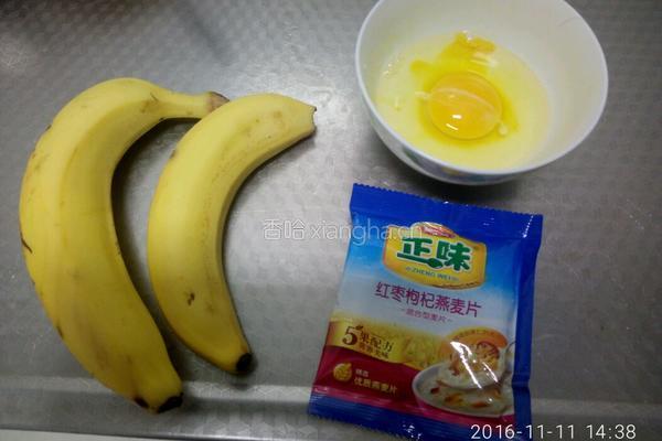 脆皮香蕉的做法图解1