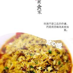 蟹肉海皇酱的做法[图]