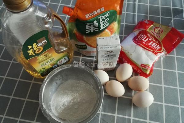 阳光橙味戚风蛋糕～八寸的做法图解1