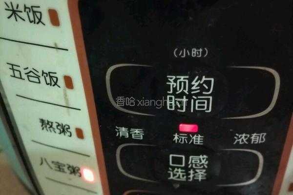 红薯三宝粥的做法图解6
