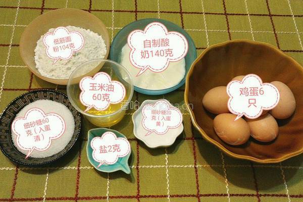 六寸酸奶戚风（双）的做法图解1