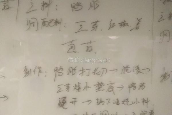 汤爆兰花胗的做法图解1