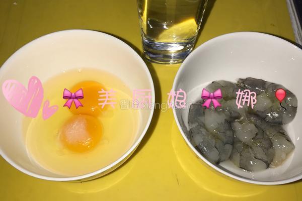 鲜虾蒸蛋的做法图解1