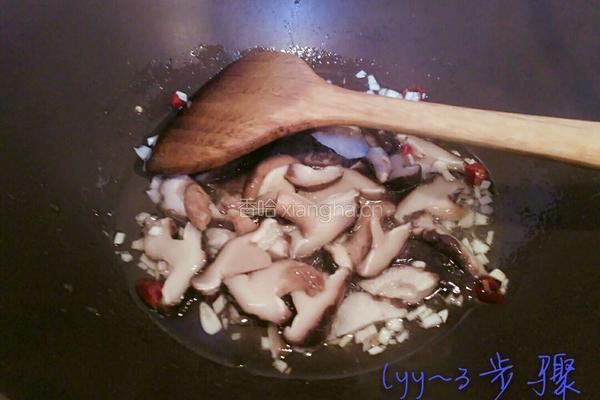 香菇扒油菜的做法图解3