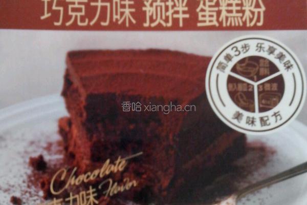 预拌巧克力蛋糕的做法图解1