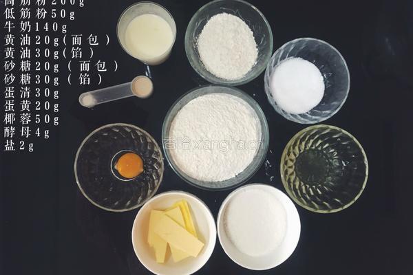 椰蓉面包的做法图解1
