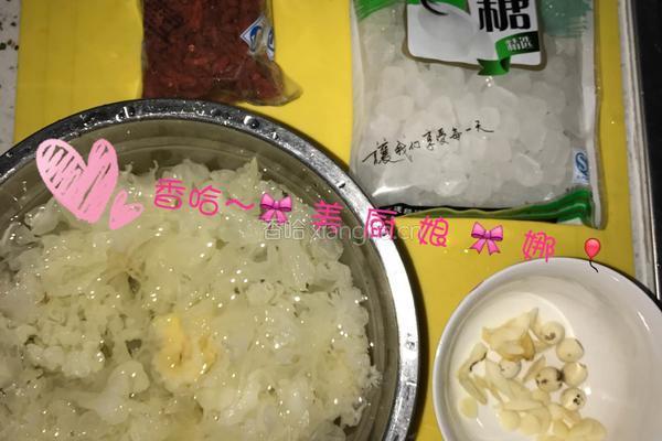 银耳羹的做法图解1