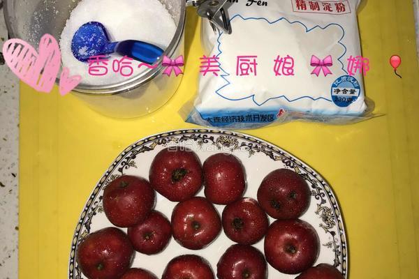 糖霜山楂的做法图解1