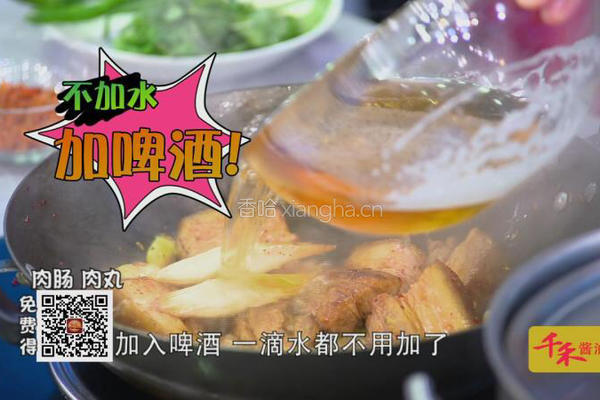 CCTV7食尚大转盘 五花辣九州的做法图解3