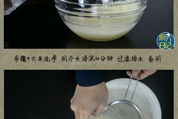 干对虾粥的做法图解4