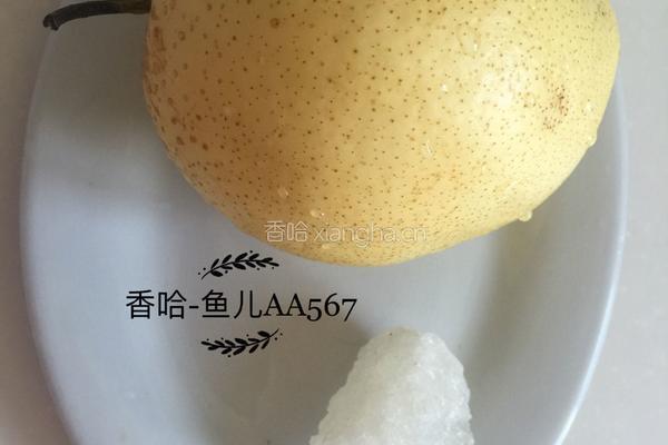 冰糖雪梨汁的做法图解1