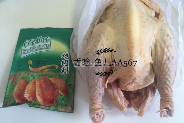 烤鸡的做法图解3