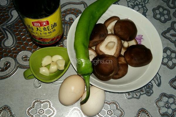 香菇尖椒炒鸡蛋（蚝油口味）的做法图解1