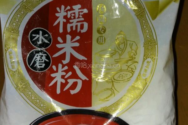 自制尾巴汤团的做法图解1