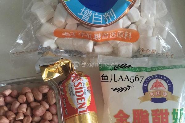 牛轧糖的做法图解1