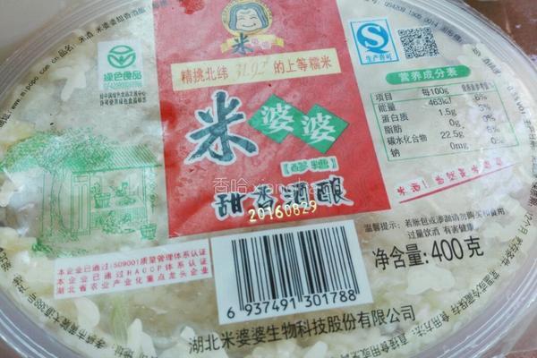 酒酿鸡蛋的做法图解2