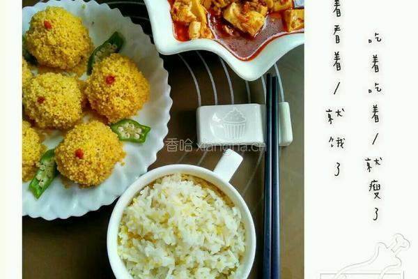 小米蒸丸子的做法图解16