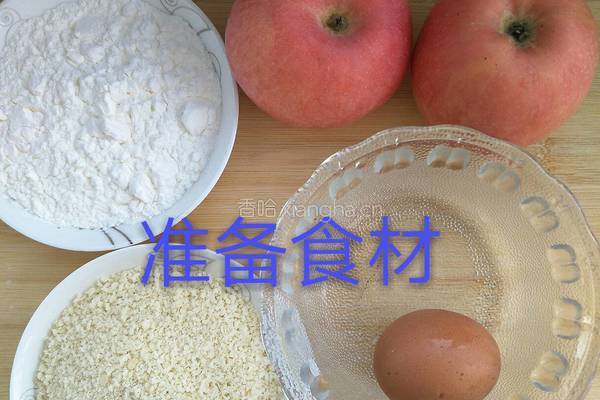 酥脆苹果酸的做法图解1
