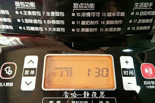 花朵豆沙馅面包的做法图解5