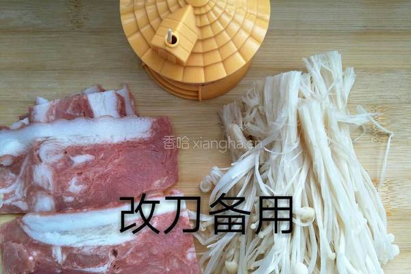 培根金针菇卷的做法图解2
