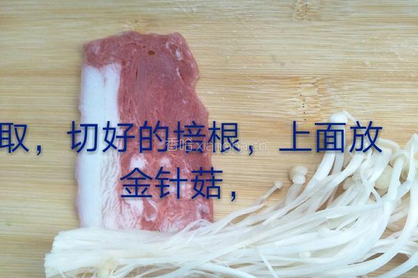 培根金针菇卷的做法图解3