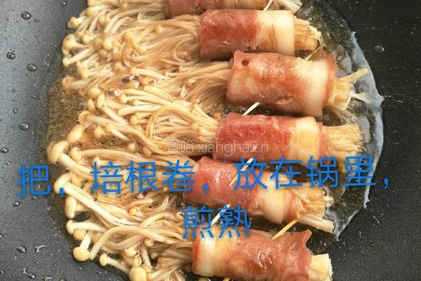 培根金针菇卷的做法图解11