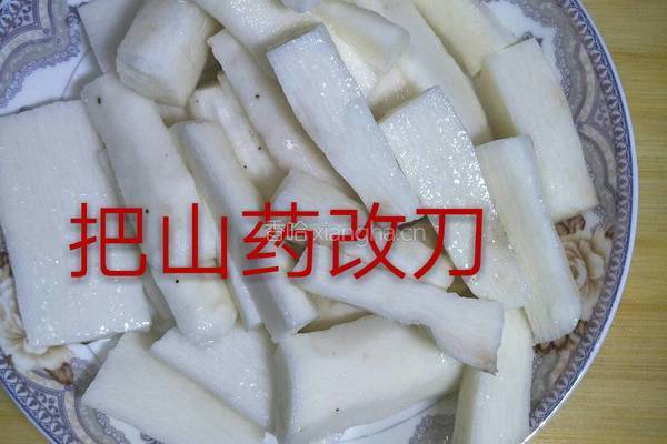 蓝莓山药泥的做法图解2