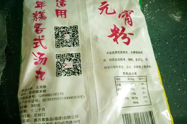 太阳果的做法图解1