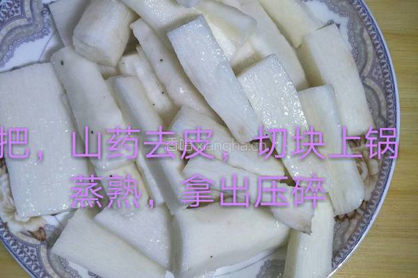山药糯米饼的做法图解1