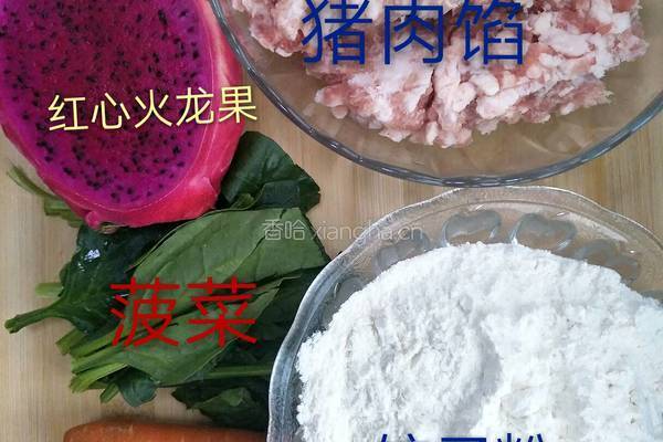 玫瑰花蒸饺的做法图解1