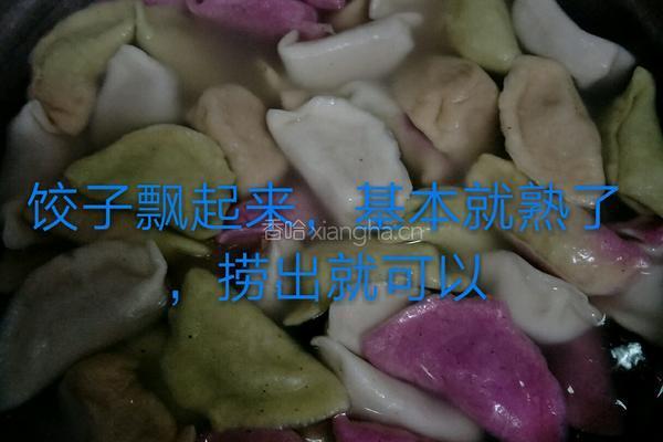 彩色水饺的做法图解14