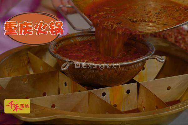 CCTV7食尚大转盘《重庆火锅料》的做法图解2
