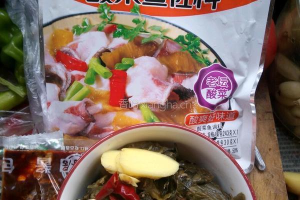 酸菜鱼的做法图解1