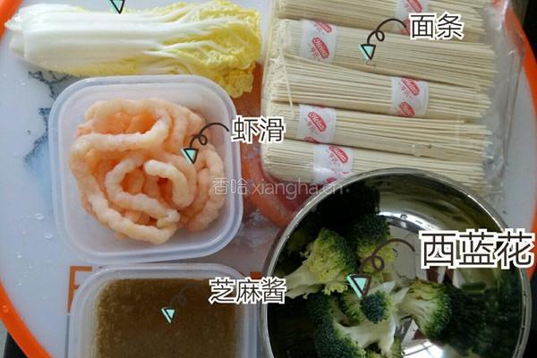 宝宝辅食芝麻酱拌面的做法图解1