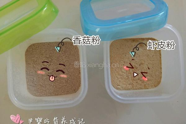 宝宝辅食香菇粉的做法图解5