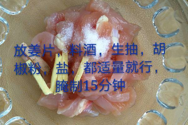 孜然鸡柳的做法图解3