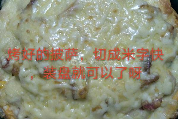 培根披萨的做法图解13