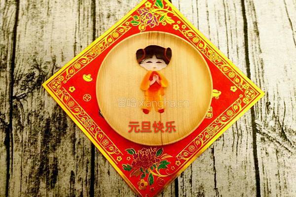 元旦快乐拼盘的做法图解6