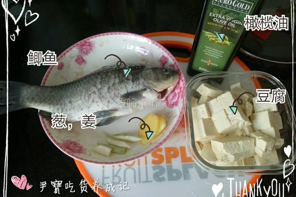 宝宝辅食鲫鱼豆腐汤的做法图解1