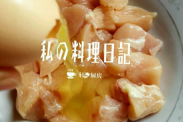 空气炸油炸之糖醋鸡肉块 的做法图解3