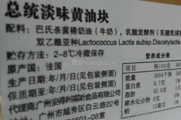 葱香饼干的做法图解1